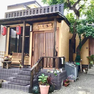 Garden House Umenoya 小樽市