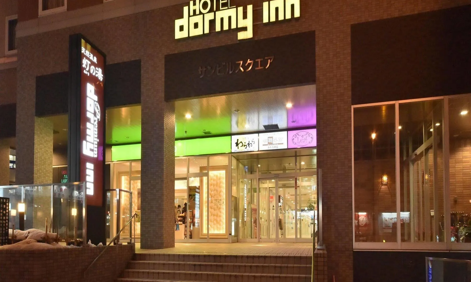 ドーミーインpremium小樽 小樽市